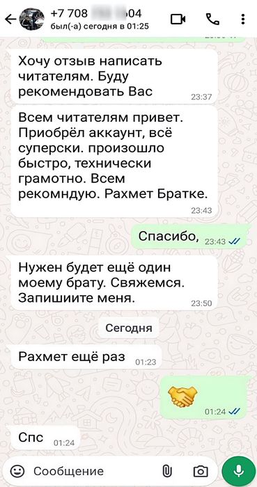 ТикТок аккаунт. Читайте объявление!