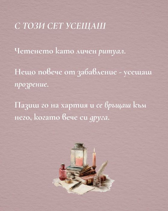 Читателски дневник