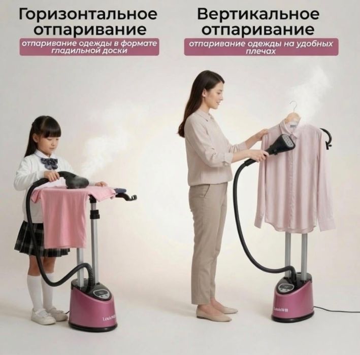Отпариватель лучший