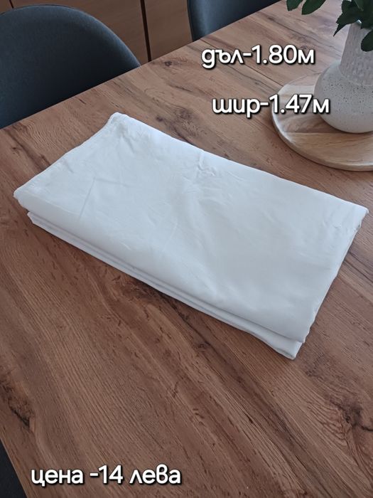 Хасе за спално бельо от времето на соца