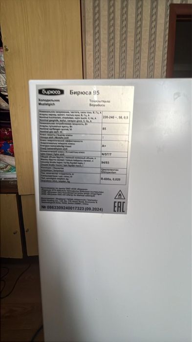 Холодильник новый