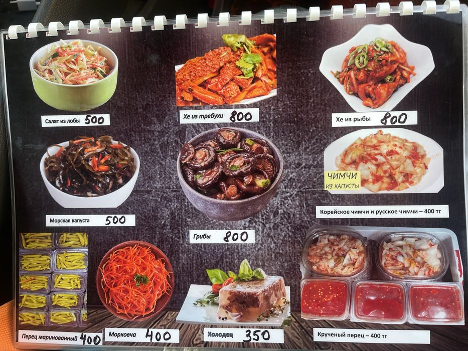 Салаты корейские ,чимчи .