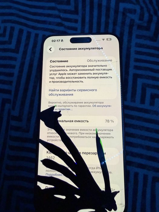 айфон 15 про макс