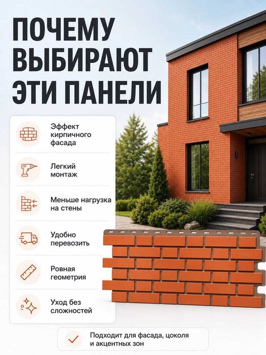 Фасадная панель Fineber Кирпич клинкерный керамический