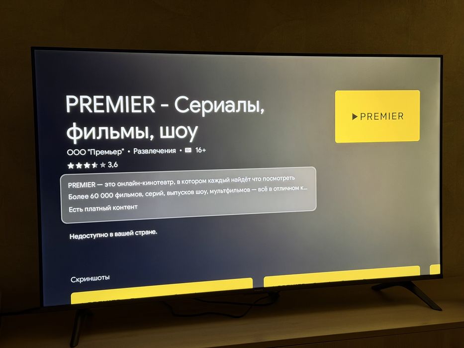 Телевизор от XIAOMI