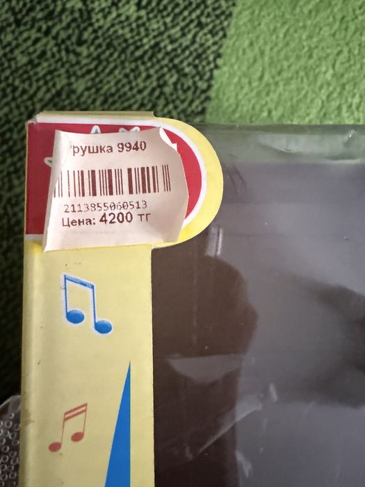 Игрушка сломана нога, рабочая