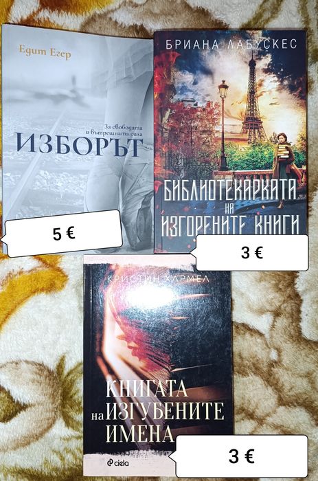 Книги от 2 до 6 €