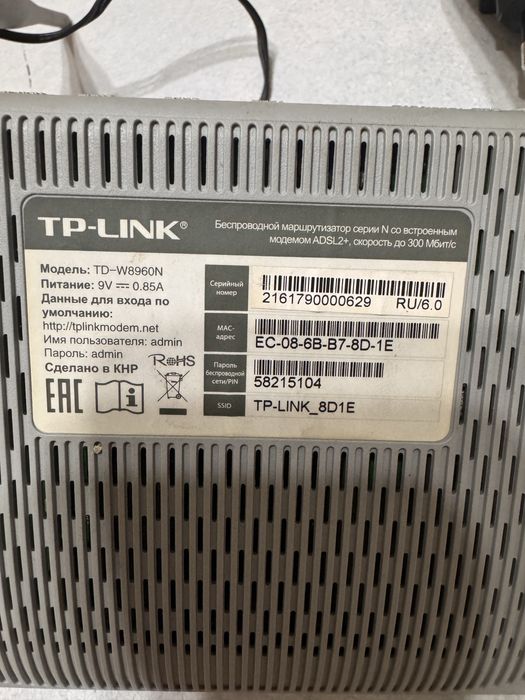 Роутер WI Fi TP-LINK