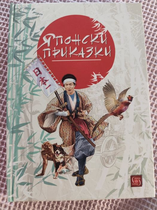 Детски книги и училищна литература ЛОТ