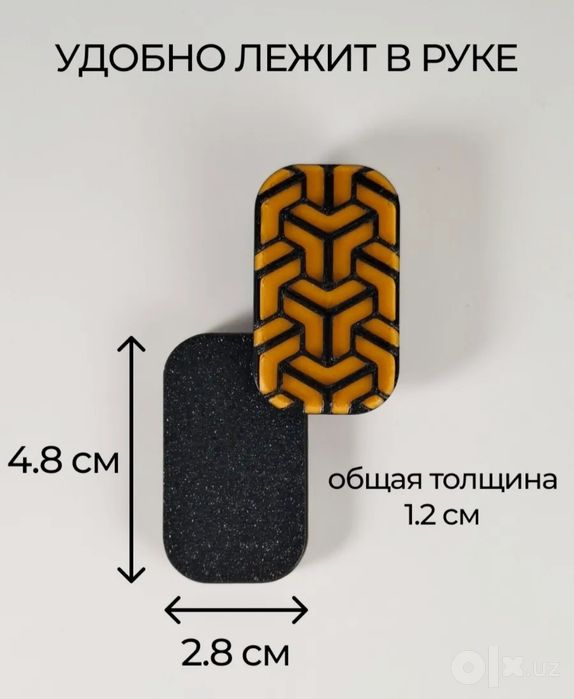 Игрушка фиджет- слайдер