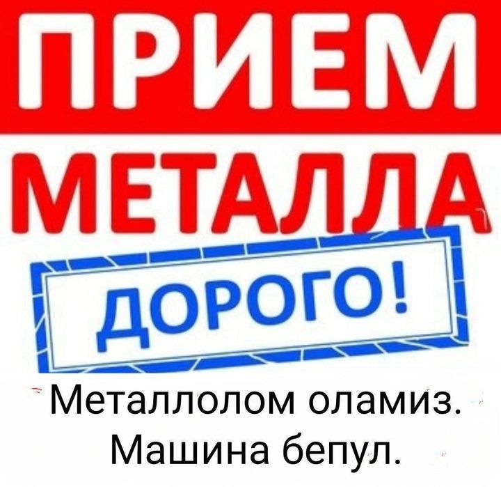 Металлом Оламиз Metallom olamiz