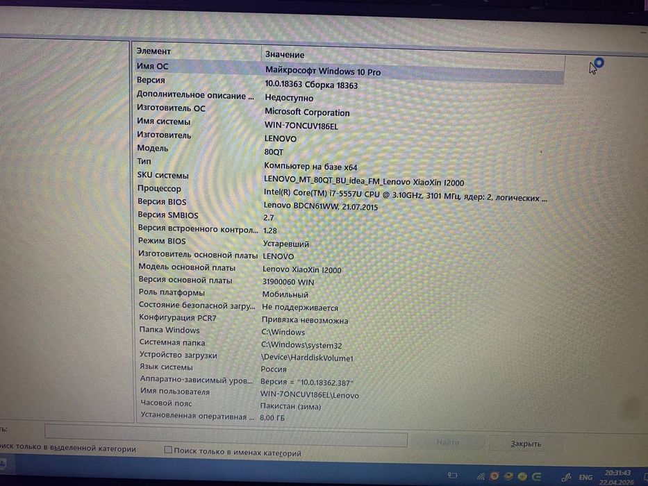 Lenovo ideaPad XinXin 1200