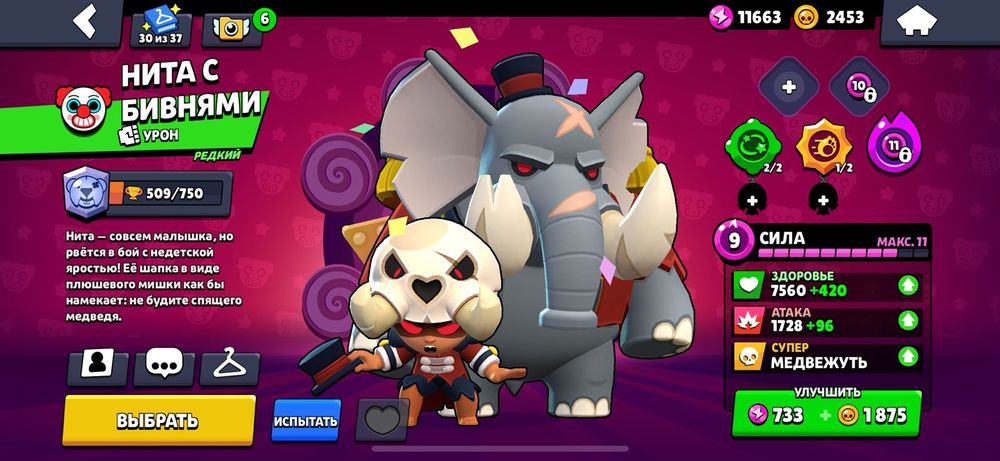 Аккаунт Brawl Stars