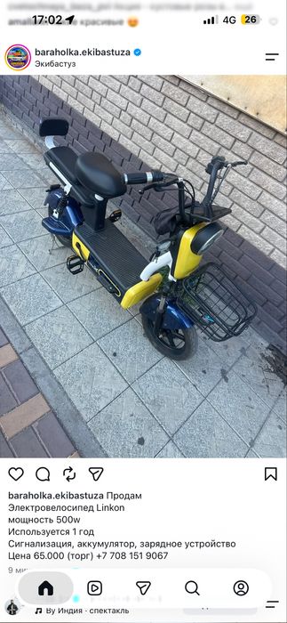 Продам электровелосипед