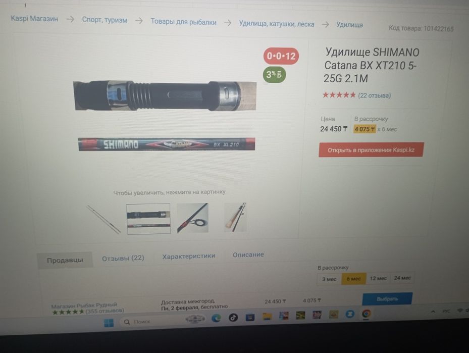 Спинниг с катушкой