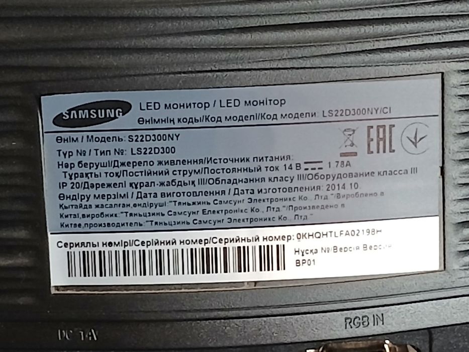 Монитор Samsung.