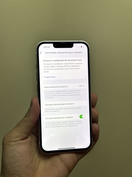 Iphone 14. 128гб. ИДЕАЛ! 10/10