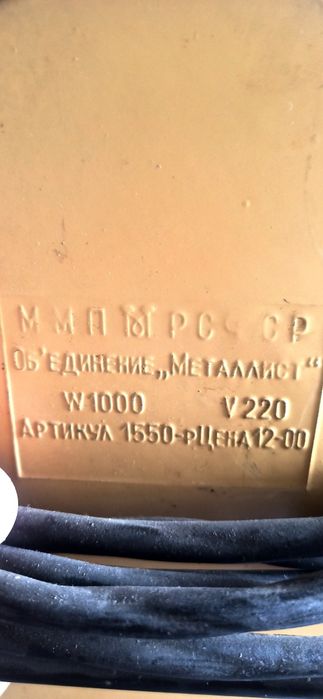 Печка(электр) для сапожника отличный вариант