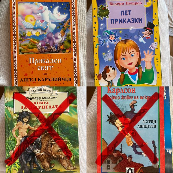 Много запазени детски книги!