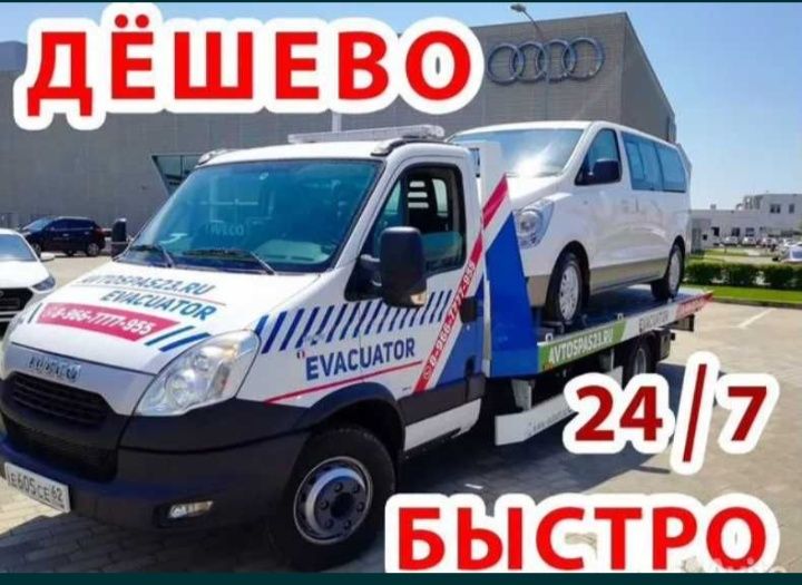 Эвакуатор Тараз не дорого.