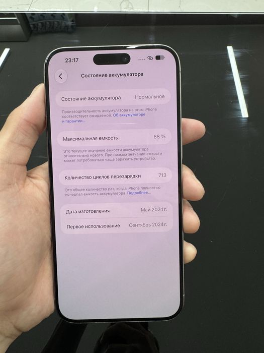iPhone 15 pro max | 256гб