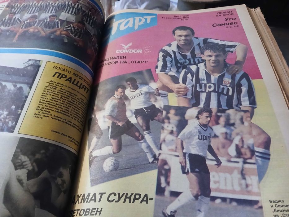 Подвързан годишник Старт 1990 г.