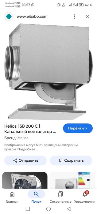 Канальный вентилятор