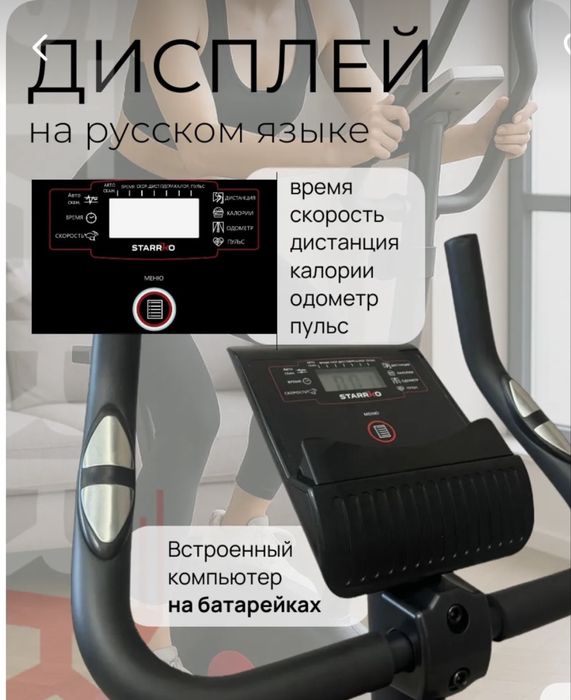 Продам велотренажер