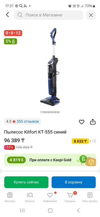 Вертикальный паровой пылесос Kitfort