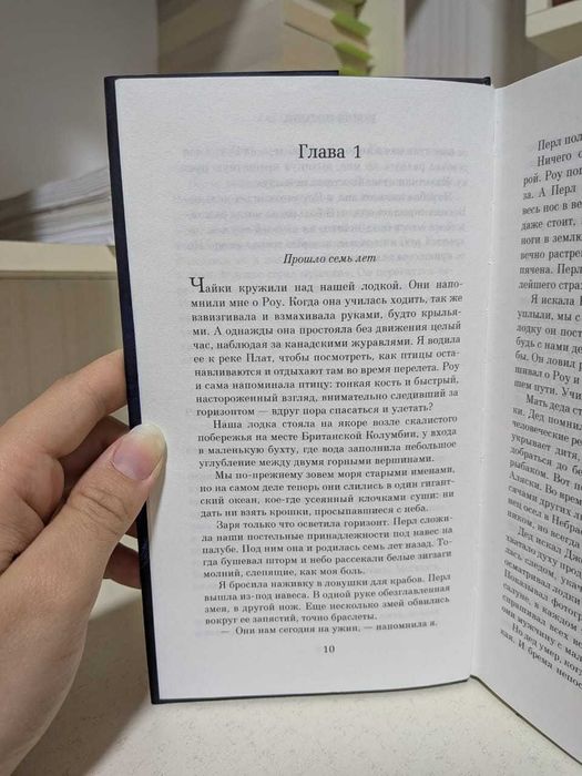 Книга "После потопа" Кассандра Монтег