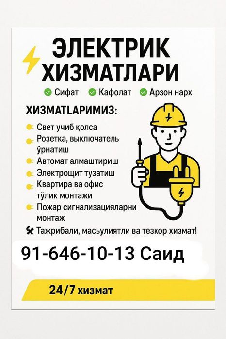 Tezkor xizmatdan foydalaning
