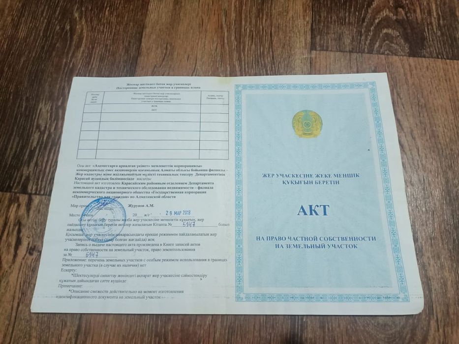 Срочно продам участок с фундаментом