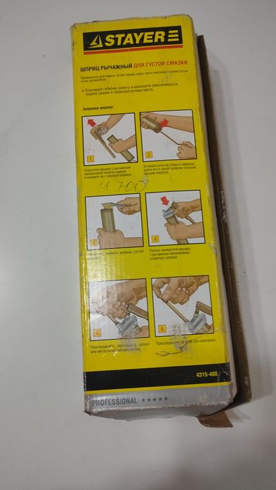 Щриц для смазки автомобиля