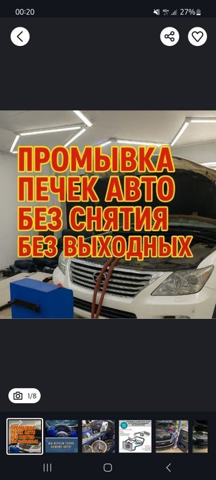 Промывка авто печки