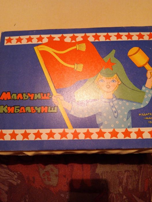 Прекрасни стари детски книжки на руски език