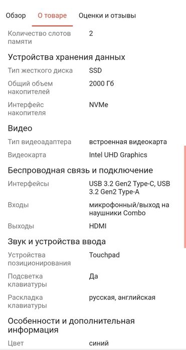Продаётся ноутбук ASUS
