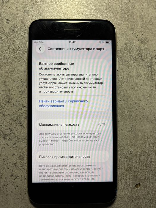 продам iphone SE 2022