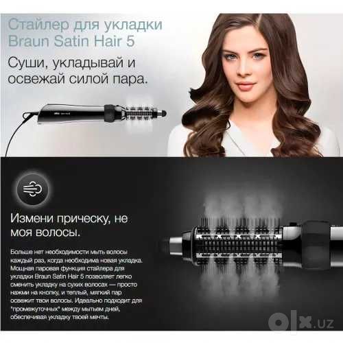 Фен-щетка для укладки Braun Satin Hair 5 AS530