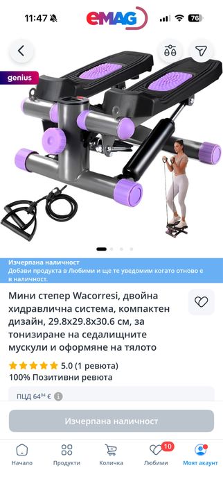 Мини степер компактен дизайн