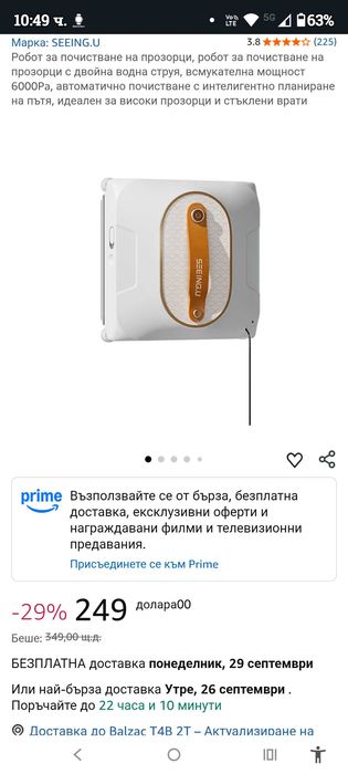 Робот за почистване на прозорци с двойна водна струя 6000Pa