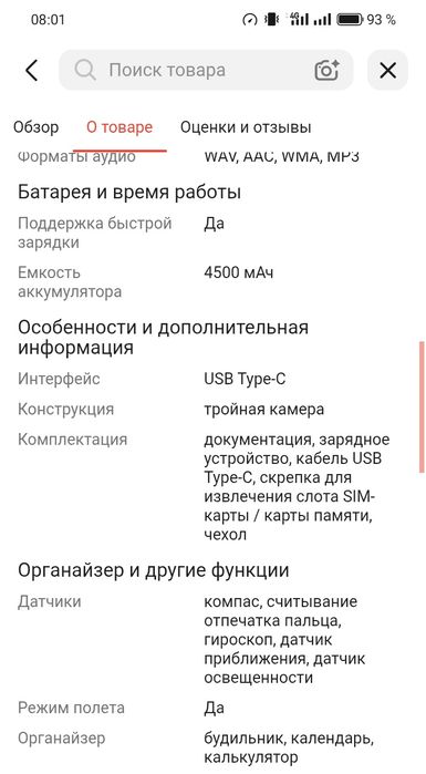 Смартфон продам.