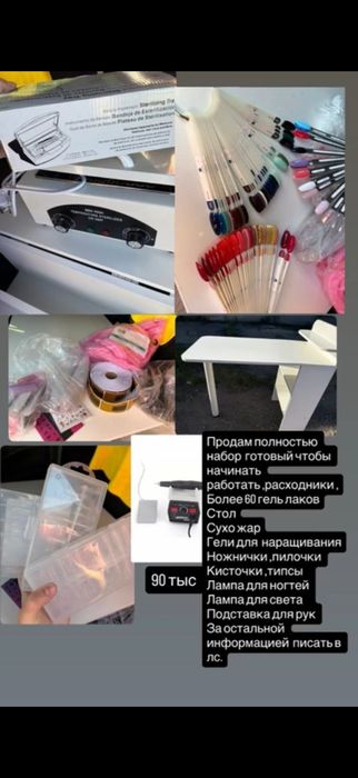 Продается маникюрный набор