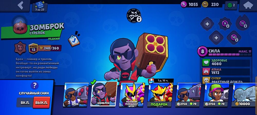 Продам акаунтик по бравлу))