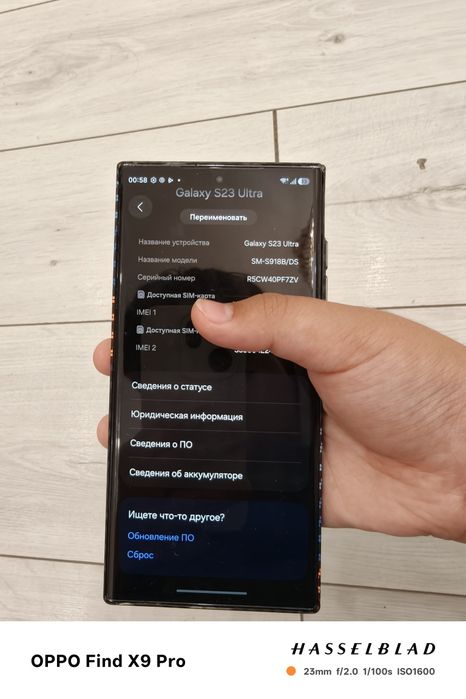 Samsung s23 ultra 512