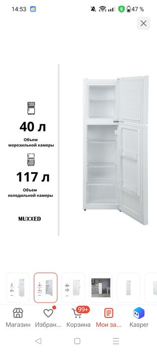 Продам холодильник