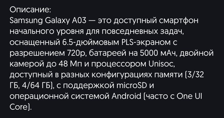 Самсунг 03 соге