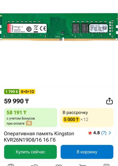 Игровой i5 компьютер ( за 50% стоимости )