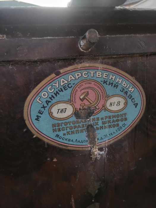 Продам сейф советский
