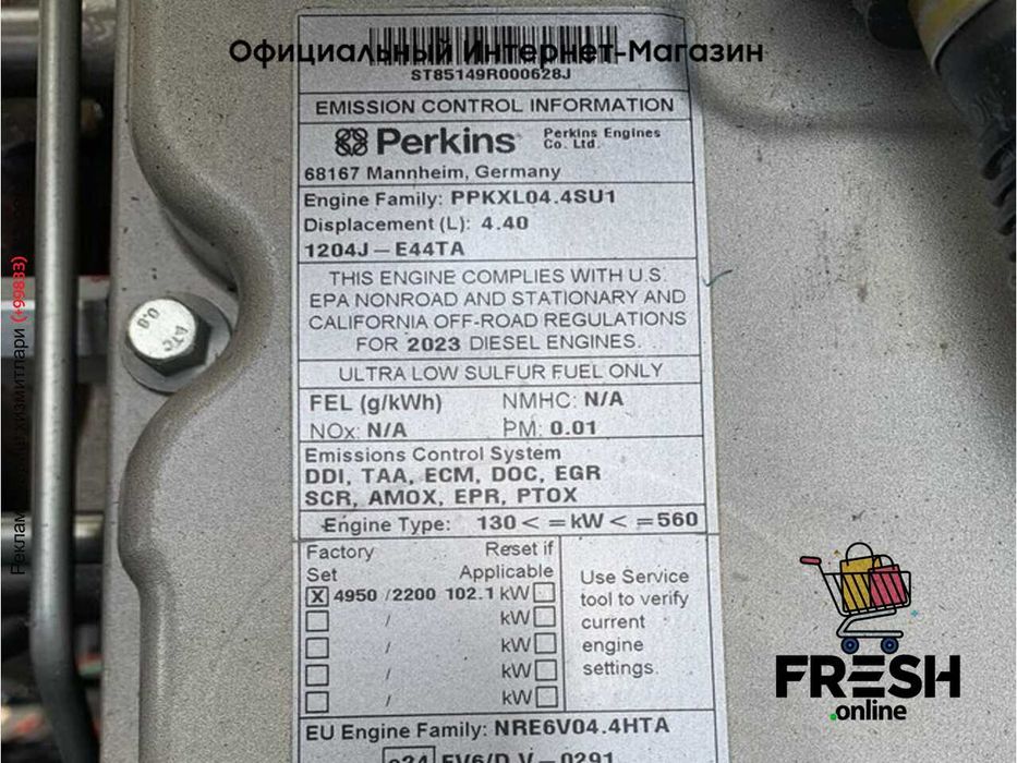 Двигатель Perkins 1204J-E44TA