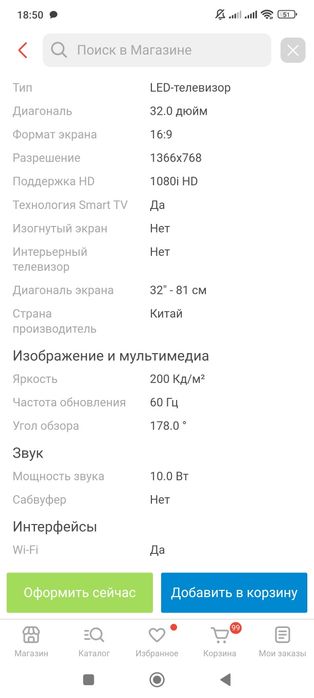 Телевизор Xiaomi с wi-fi 2025